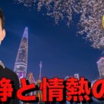大丈夫か仮想通貨？バブル終焉を叫ぶ声も。