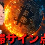 仮想通貨下落は一服も更なる下落の可能性も。市場は停滞か。