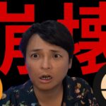 仮想通貨バブル崩壊？ビットコイン怪しい下落。堀田丸正は重要な進展