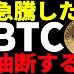 【仮想通貨】ビットコイン急騰したけど油断するな！騙しに注意しないといけない理由とは？