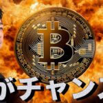 ビットコインを買うべき理由。忘れられたリスク。