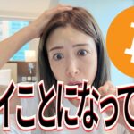 【警告】ビットコイン超強気サイン！米国住宅市場の逆転現象警告
