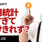 ビットコイン、雇用統計弱すぎて抜けきれず？何があった？