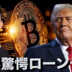 ありえない！仮想通貨市場に驚愕のトークン登場！