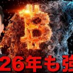 ビットコインの強気相場は長期で続く！