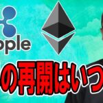 【 仮想通貨チャート分析】 #ビットコイン #仮想通貨 #暗号資産 #テクニカル分析