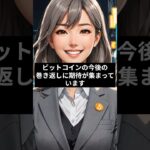 【1分で分かる】今日の仮想通貨ニュース / 2025年10月19日(日) #仮想通貨 #仮想通貨初心者 #投資 #ビットコイン #アルトコイン