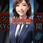 【1分で分かる】今日の仮想通貨ニュース / 2025年10月9日(木) #仮想通貨 #仮想通貨初心者 #投資 #ビットコイン #アルトコイン