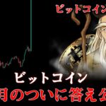 ビットコイン下落？10月は“こうなる