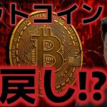 ビットコイン急落。10万ドルまで全戻しするのか！？カナダがマイニング恒久禁止に！？