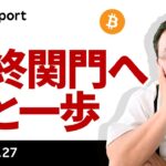 ビットコイン、底入れの最終関門11.6万ドル目前、やはり週末に動いた