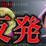 ビットコイン上抜け上昇！目指せ12万ドル【ゴールド,ナスダック】