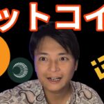 ビットコイン12万ドル復活！最高値更新いつ？あの仮想通貨は先に更新！