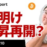 ビットコイン、一時12万ドル割れも、来週は上昇に転じると考える理由
