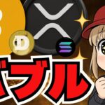 ビットコイン12.1万ドル！仮想通貨に最強の波が！