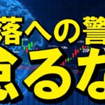 【仮想通貨 ビットコイン】米中貿易緩和ムードで相場回復！でもこの反発は本物なのか？（朝活配信1986日目 毎日相場をチェックするだけで勝率アップ）【暗号資産 Crypto】