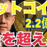【速報】ビットコインが金を超える！？世界が震える2億円シナリオ！