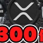 【仮想通貨】2030年XRP爆億・元ゴールドマンが予言！バブルが来るか？