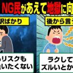 【悲報】格差拡大してるのに20％程度しか新NISAが使われてない模様…