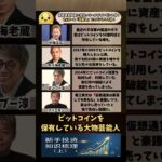 ビットコイン – 仮想通貨投資 28.10  #仮想通貨 #ビットコイン #暗号資産 #投資 #ブロックチェーン #fyp