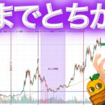 今までのバブルと今回バブル3つの大きなちがい これから上がりやすい相場