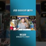 리플 6000원 예언!!