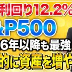 60代でも1,800万円を3,800万円にできる！新NISAを使用したマネーマシンの作り方を徹底解説します！