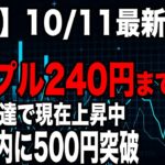 【リップル最新】今売ると絶対後悔します！直近高値までの価格回復は99.9％！ガチホで次の高騰に備えろ！【リップル】【仮想通貨】【XRP】【ビットコイン】【BTC】【最新】