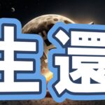 【仮想通貨 ビットコイン】月足史上最高へ？BTC11.5万ドル復帰で「アップトーバー」生還！（朝活配信2000日目 毎日相場をチェックするだけで勝率アップ）【暗号資産 Crypto】