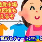 【仮想通貨市場、今夜急回復もありえるぞ】本日の相場分析は「BTC・RENDER・XRP・ADA・DOT・ASTR・BNB・GRT・DEEP・ENA・ONDO・他アルト5種類」2025/10/8