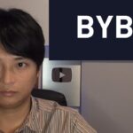 【重要】仮想通貨取引所BYBIT、日本居住者の新規口座登録の停止。どうするべき？