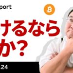 ビットコイン、CPI、米中通商協議、政府閉鎖、この週末がヤマ