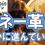 マネーシフトの主役はビットコイン！？FRBとブラックロックが描く新金融秩序がヤバい！（朝活配信1994日目 毎日相場をチェックするだけで勝率アップ）【仮想通貨 暗号資産 Crypto】