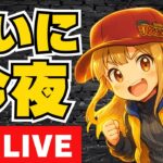 【LIVE】利下げ来るか？米中も急展開で仮想通貨どうなる？／ビットコイン10月上昇なるか／私がXRPを買わない理由