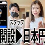 【初心者必見】MEXCでビットコインを日本円で購入する方法！公式スタッフが口座開設〜入金を徹底解説！仮想通貨/暗号資産