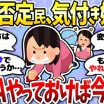 【有益】もしかしてNISAってやった方がいい…？気づき始めた投資初心者の方々＜投資・NISA＞【ガルちゃんまとめ】