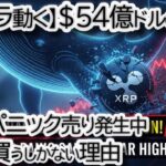 リップル,XRP $50億ドル級大清算！3年ぶり高水準の売り圧力を徹底解説 | 崩壊回避に必要な「$2.85」突破のテクニカル分析