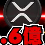 【仮想通貨】【仮想通貨】クジラがXRP5.6億ドル購入！今夜利下げでリップル上昇か／フランスがビットコイン購入検討／イーサリアム・トレジャリー企業がDeFi進出／ブラックロックのETFが最強？