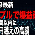 【緊急速報】リップル大幅上昇目前！大口投資家クジラの動き、テクニカル分析に今後の展望を徹底解説！【リップル】【仮想通貨】【XRP】【ビットコイン】【BTC】【最新】