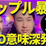 【XRP】リップル暴落・・・CEOが意味深発言！
