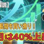 最新【リップルXRP】【衝撃】短期も長期もXRPを買い漁り！10月は40%上昇するらしい【AI音声解説】
