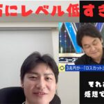 【アベマ動画レビュー】ひろゆきたちのビットコインの議論のレベルが低すぎて流石にやばいだろ…