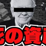 [警告] ゴールドバブル終了か！ビットコインの時代はここから [仮想通貨]