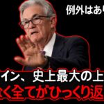 シーズン終了？ビットコイン、本当のチャンスはここからです。