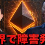 仮想通貨取引所が一時停止。上昇幅は限定的？