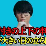 寄付きの上下の判断#テスタ#テスタ切り抜き#テスタさん#投資初心者#株初心者#ビットコイン#暗号資産#仮想通貨#日経平均最高値#日経平均#メタプラネット#データセクション#総裁選#首相交代#自民党