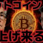 ビットコインは金の上昇が最も大きな好材料！！最終的には上昇していく！！