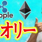 セオリーを理解しろ！！【 仮想通貨チャート分析】 #ビットコイン #仮想通貨 #暗号資産 #テクニカル分析