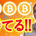 今のチャートは勝てる！！【 仮想通貨チャート分析】 #ビットコイン #仮想通貨 #暗号資産 #テクニカル分析