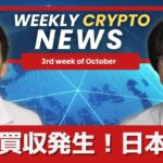 イーサリアムが内輪揉め。日本の仮想通貨の運営が困難になる可能性？